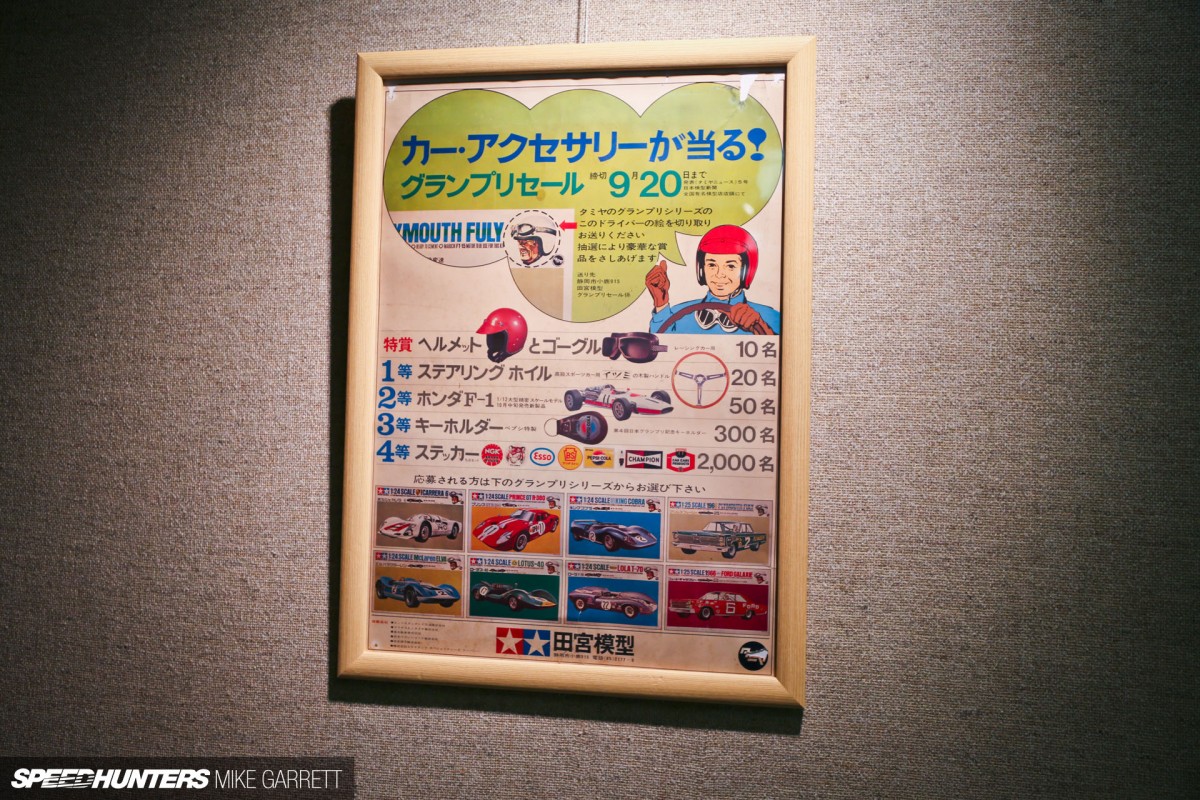 Tamiya-HQ-Japan-Visit-85 copy